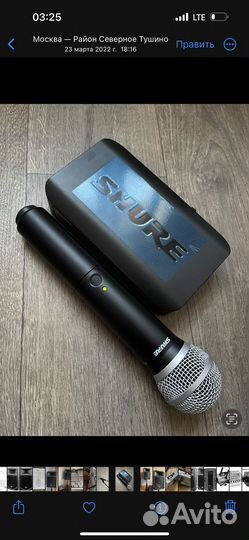 Микрофон беспроводной shure PG 58