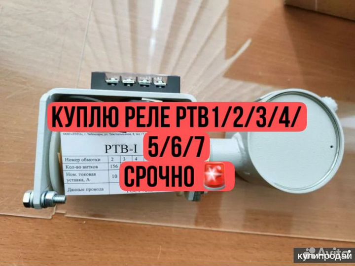 Реле ртв рт40