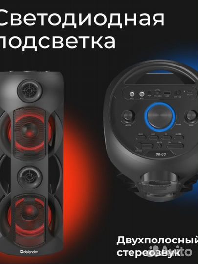 Портативная акустика Defender G78 70Вт