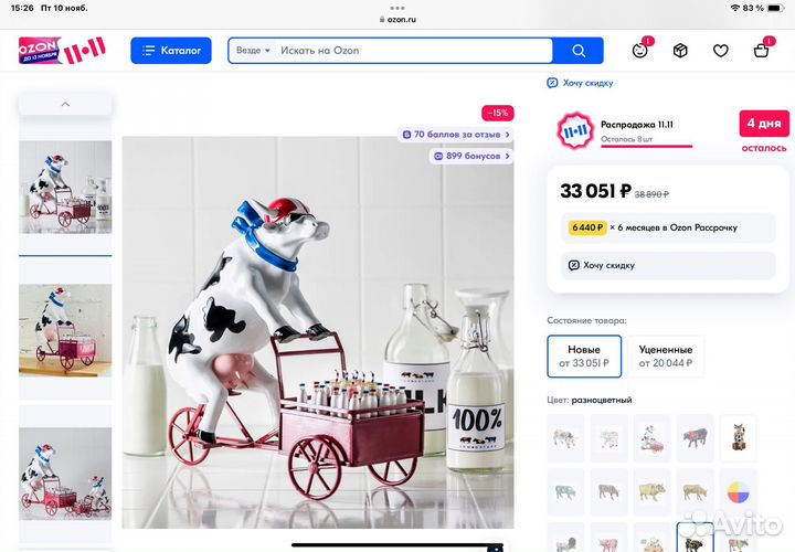Статуэтка CowParade Корова Веселый Молочник 30 см