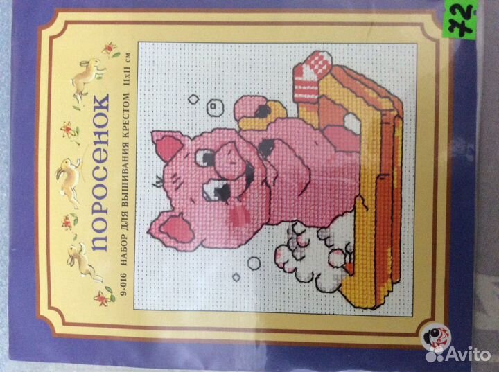 Набор для вышивания