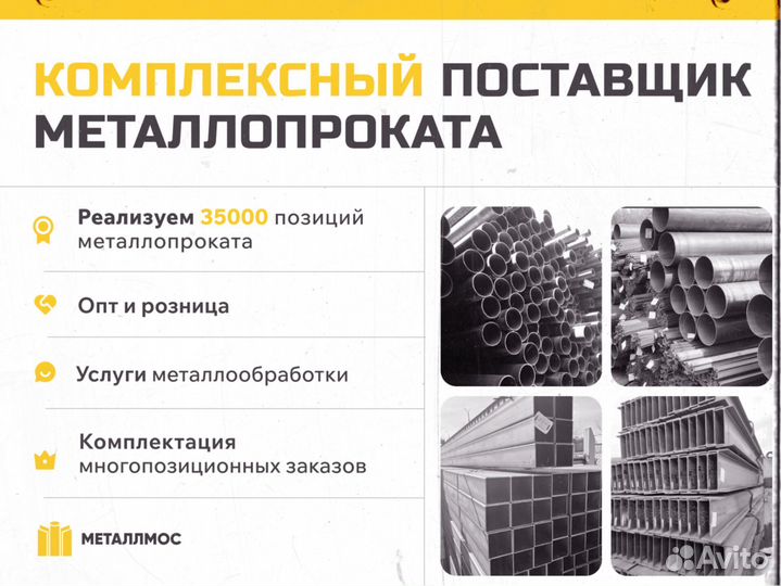 Труба прямоугольная 200х160х8.5