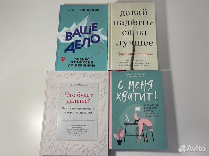 Книги по саморазвитию