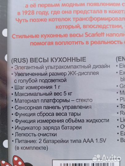 Весы кухонные электронные новые