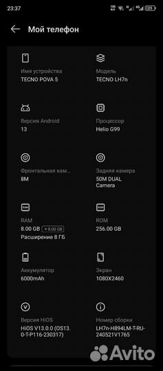 TECNO Pova 5, 8/256 ГБ