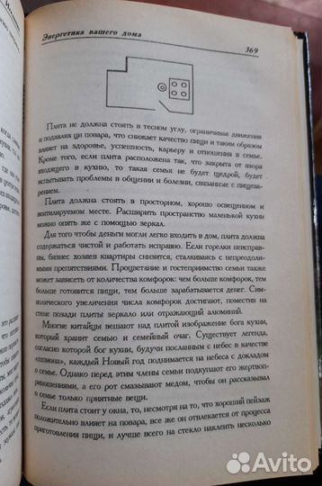 Священное пространство 1997 год