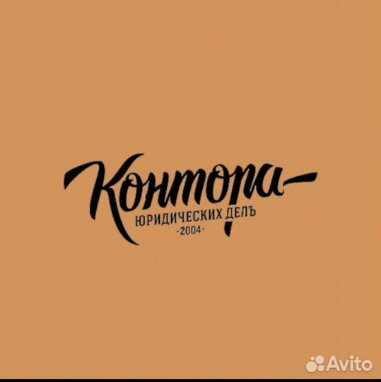 Банкротство физических лиц под ключ