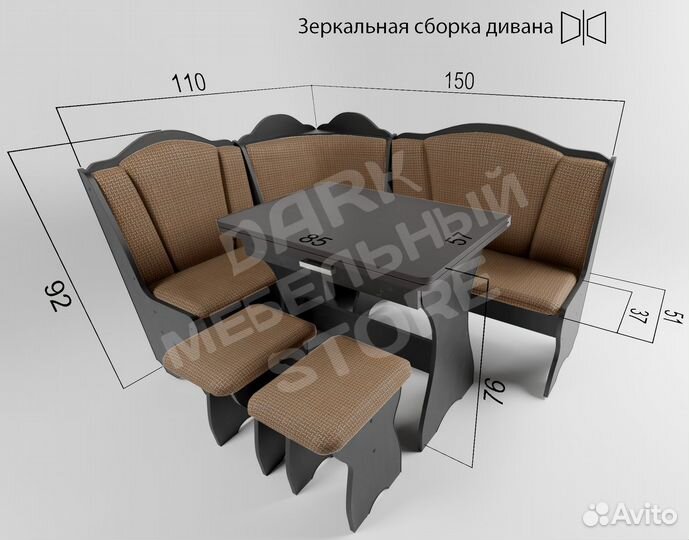 Уголок кухонный