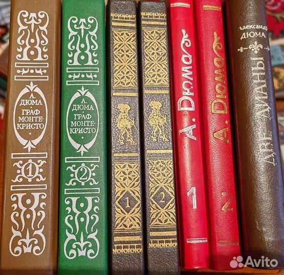 Александр Дюма книги