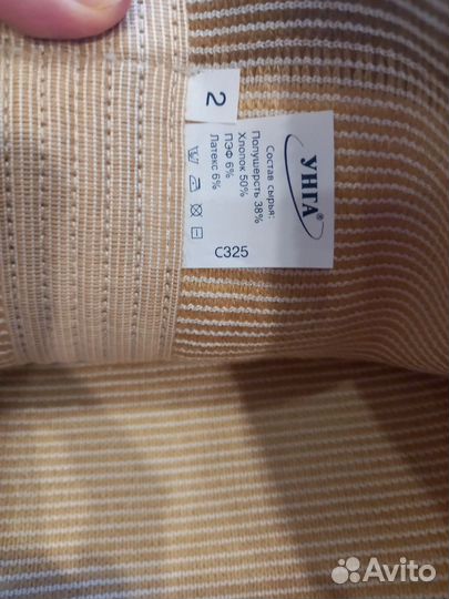 Бандаж для поясницы