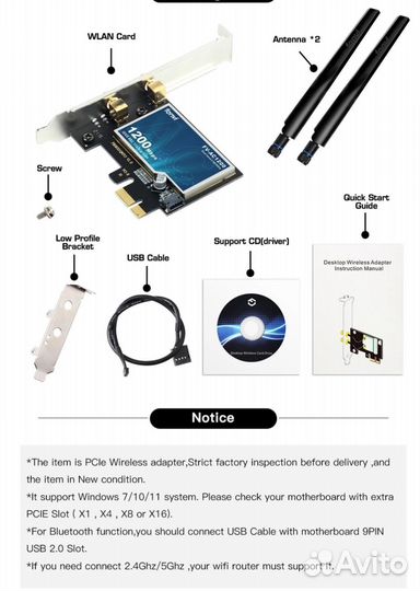 Двухдиапазонный wi-fi pci-e с Bluetooth
