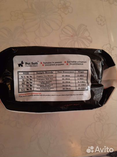 Подгузники для животных