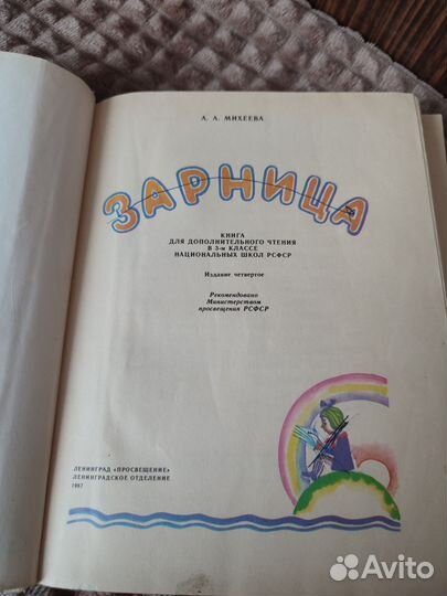 А.А.Михеева Зарница 1986 СССР