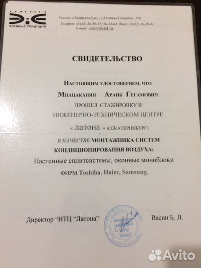 Продажа, установка и обслуживание кондиционеров
