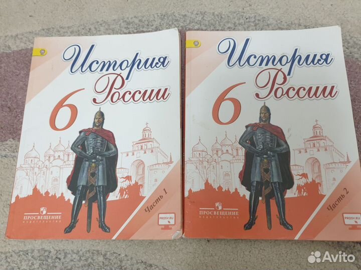 История России 6 класс