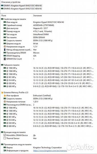 Комплект на i5 8gb