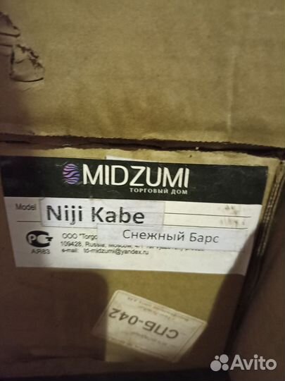 Шведская стенка Midzumi Niji Kabe