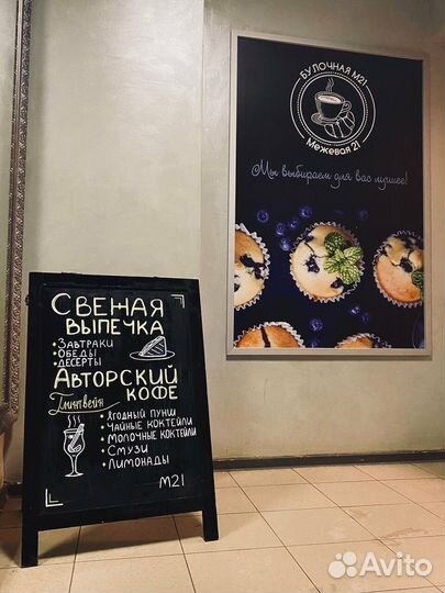 Продается кофейня пекарня