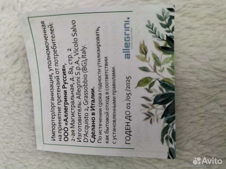 Крем для рук