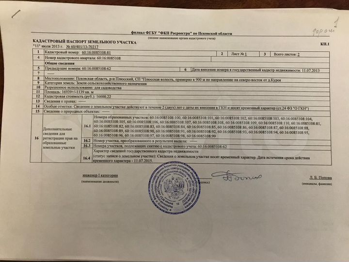 Участок 65 га (СНТ, ДНП)