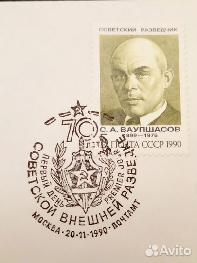 История СССР 70 лет разведке Ким Филби Абель Р.И