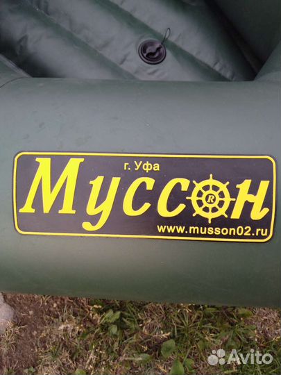 Надувная лодка Муссон S262 нд