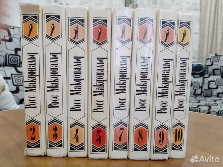 Росс Макдональд - книги