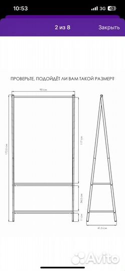 Металлическая вешалка напольная