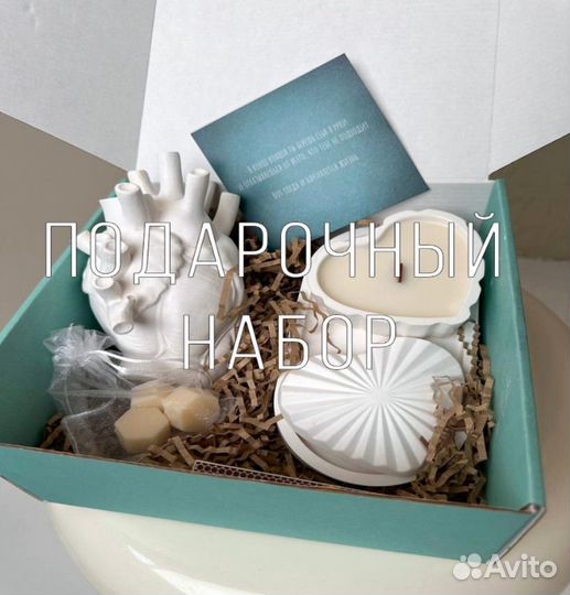 Подарочный набор