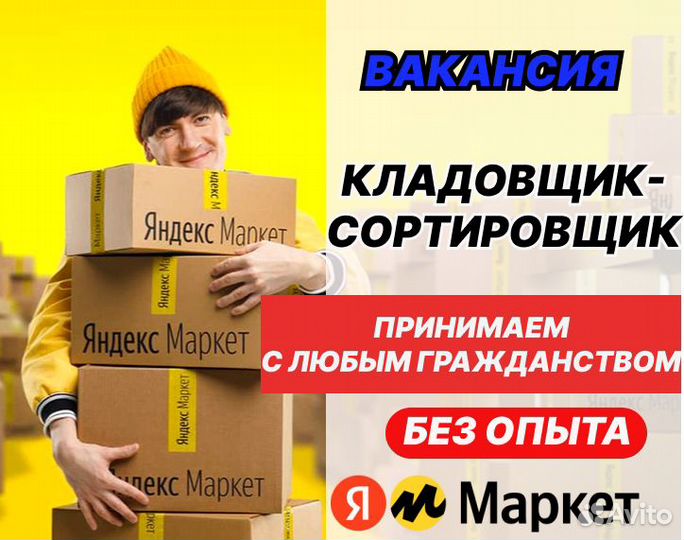 Кладовщики на теплый склад вахта