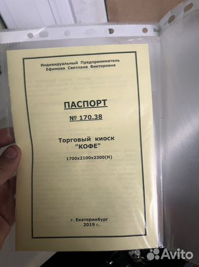 Торговый павильон стакан