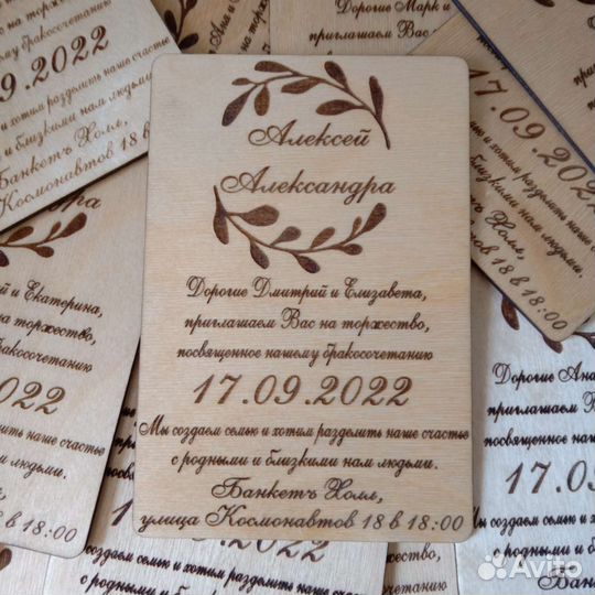 Пригласительные на свадьбу