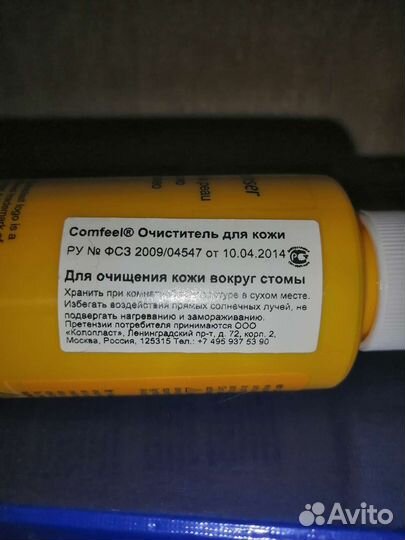 Мочеприёмник прикроватный стандарт