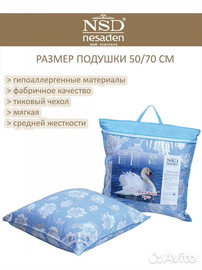 Подушка