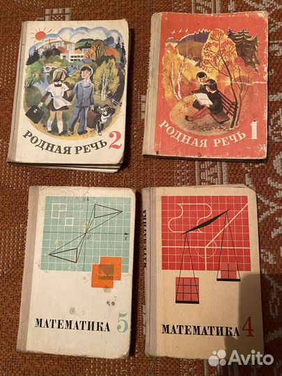 Школьный учебник СССР 1971-75 год