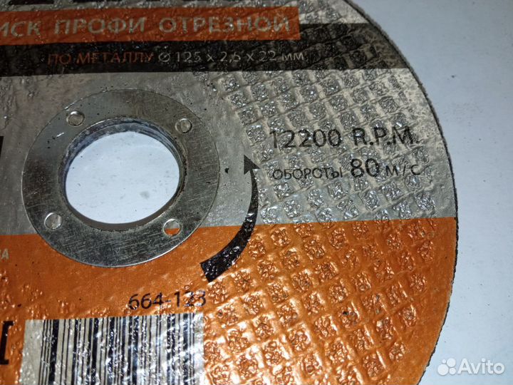 Круг отрезной 125х2,5х22