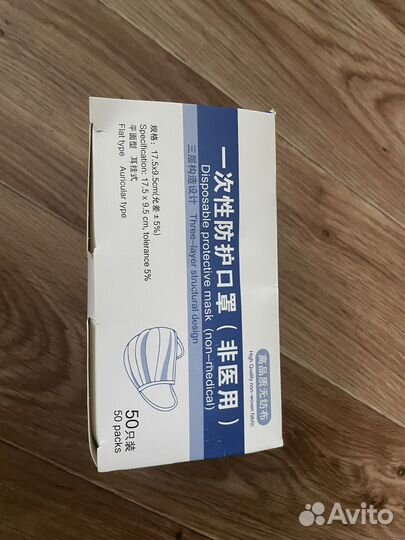 Маска медицинская трехслойная одноразовая