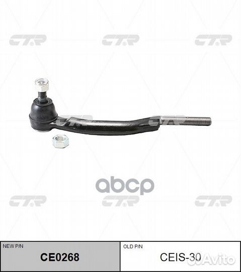 Наконечник рулевой тяги правый GM trailblazer 0