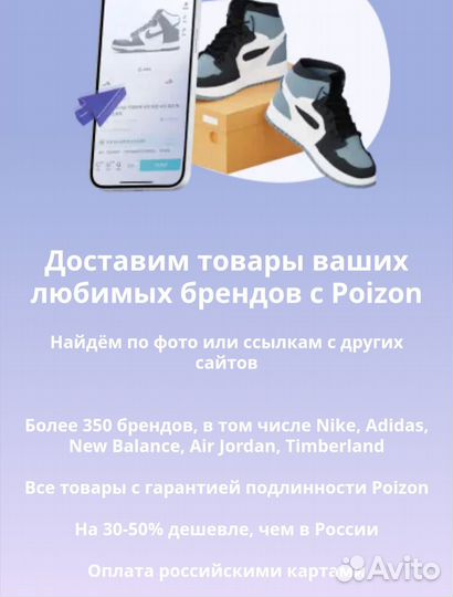 Выкуп и доставка с Poizon,1688,Taobao,95,AliPay