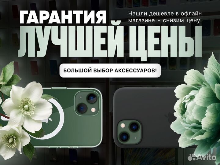 iPhone 13 mini, 128 ГБ