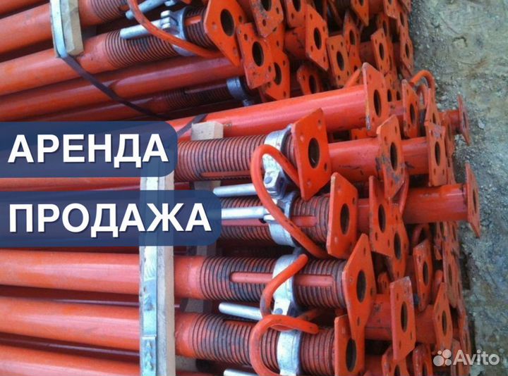 Телескопические стойки выкуп