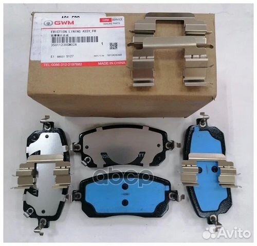 Колодки передние haval Jolion haval 3501123XGW0 купить в Москве с ...