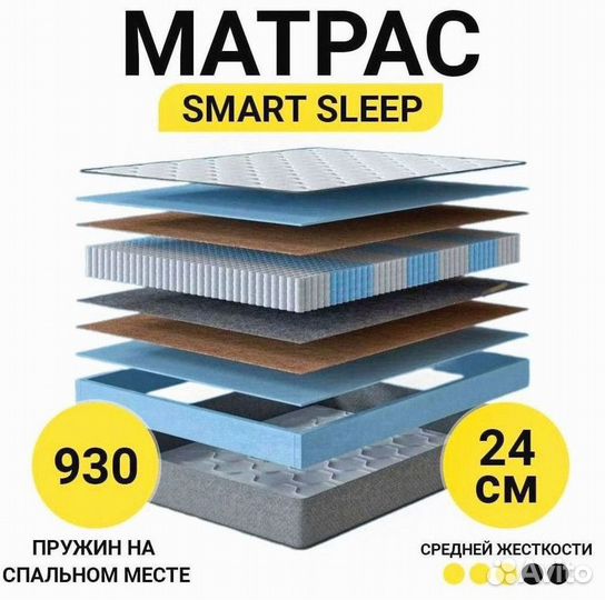 Матрас SMART sleep 160х200