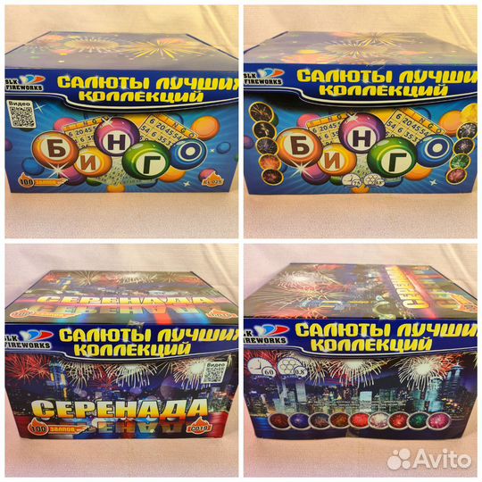 Салют 99 и 100 залпов Дежавю Звездопад Серенада