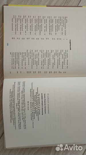 Учебное пособие по обучению детей игре в шахматы