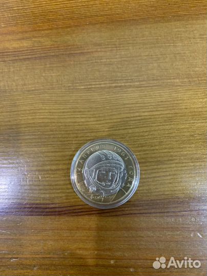 10 рублей 2001 г. Б. М