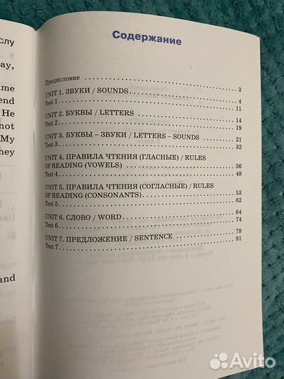 Тренажер по чтению на английском языке 2 класс