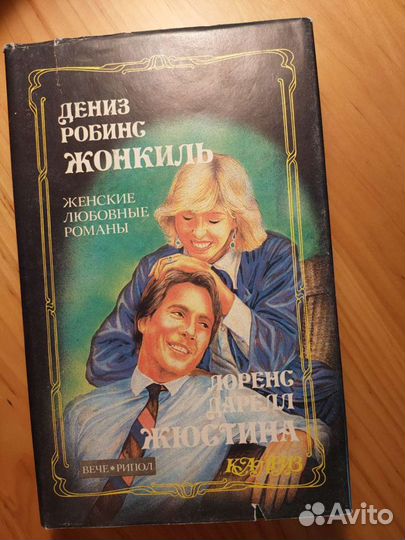 Книги стопкой. Романы