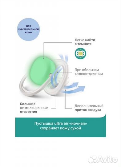 Пустышки avent новые 0-6