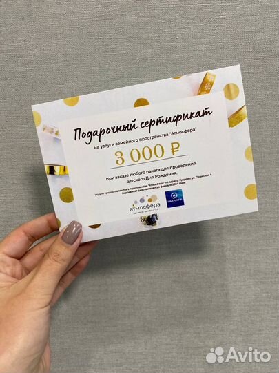 Сертификат в лофт Атмосфера